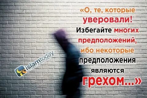 Уверовать