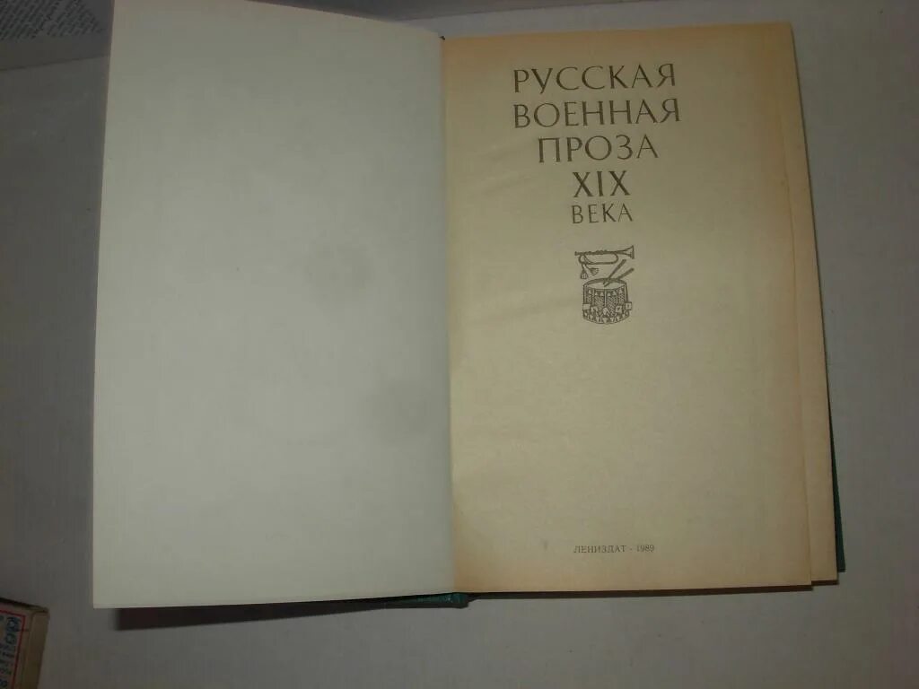 Военная проза. Военная проза книги. Военная проза в литературе. Проза 19 века.