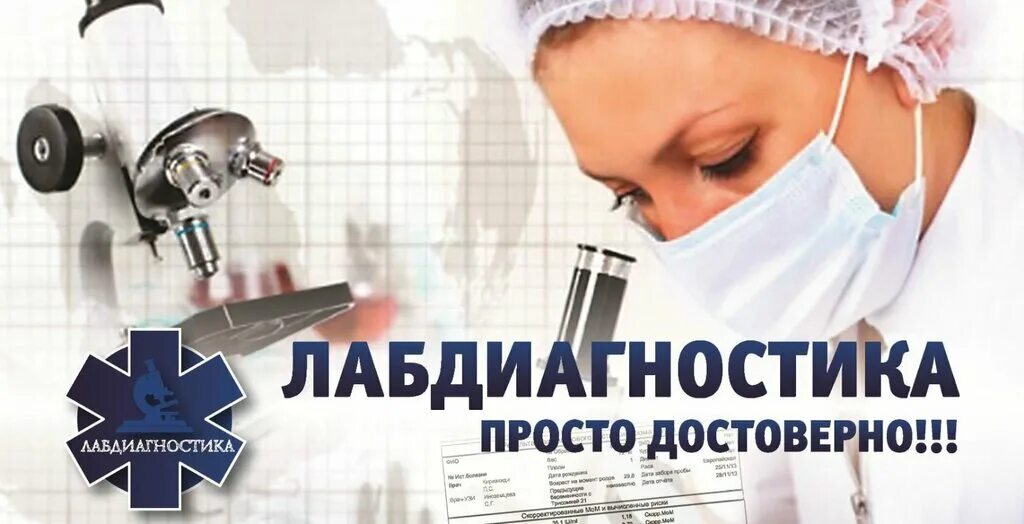 Панорама: Лабдиагностика-Крым, медицинская лаборатория, Екатерининская ул., 40, 