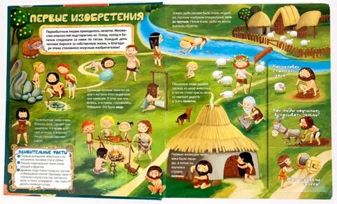 Детям про открытия