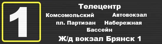 автобус 37 брянск. 60. лиаз 4292 брянск. маз 103 брянск. паз 320402 клинцы.