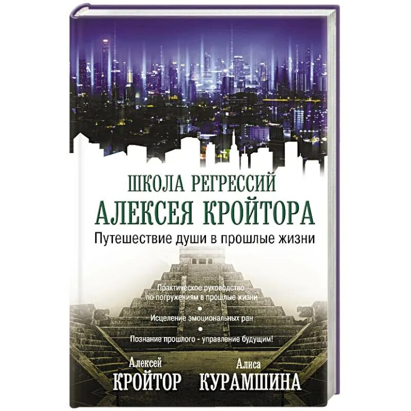 Путешествие души. Kniga puteshestvie dushi. Путешествие души читать. Путешествие души книга фото. Путешествие души 2