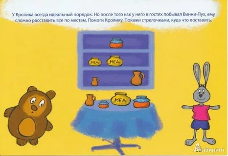 Трудно расставить
