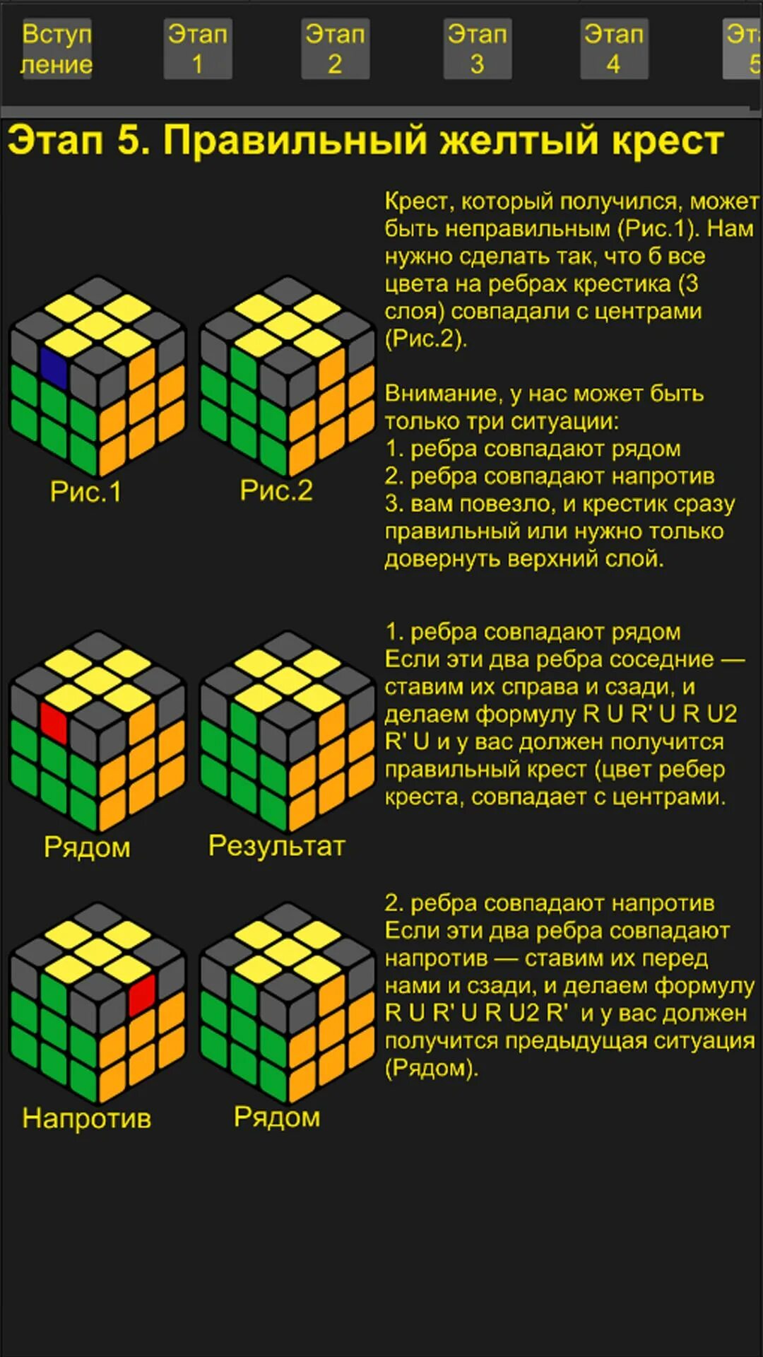 Схема кубика Рубика 3х3. Алгоритм кубика Рубика 3х3. Формула кубика Рубика. Алгоритм сборки кубика Рубика. Программа для сборки кубика