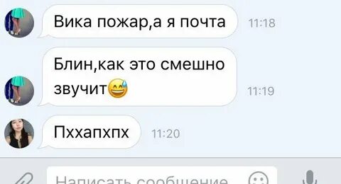 Приколы про вику