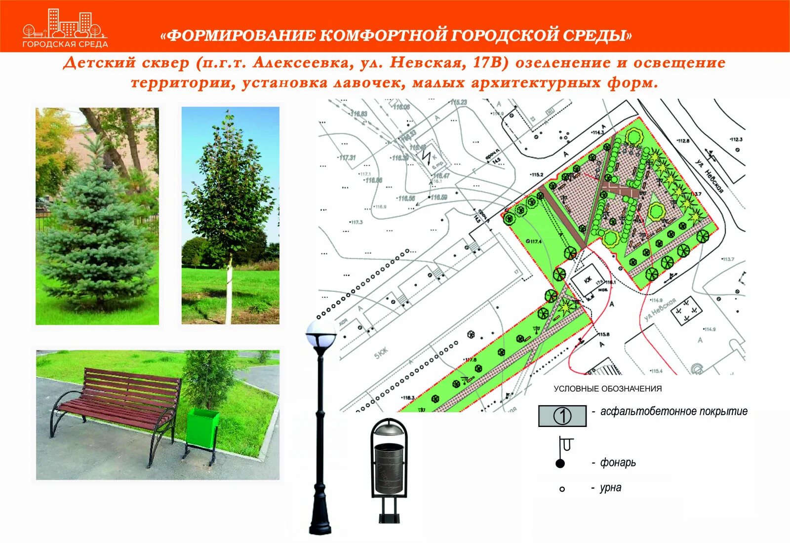 Год утверждения проекта формирование комфортной городской среды. Информационный щит формирование комфортной городской среды. Общественные территории формирование комфортной городской среды. Формирование комфортной городской среды билборд.