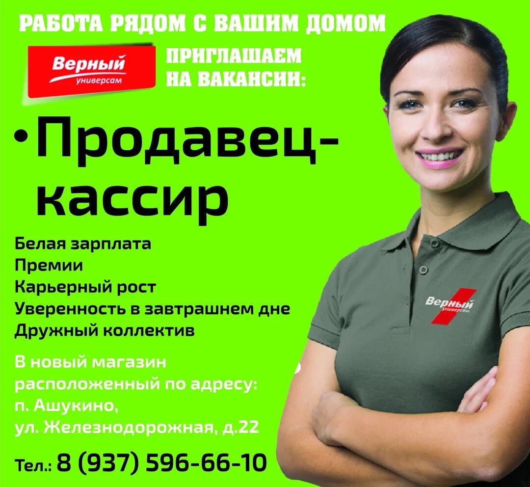 Работа вакансии в железнодорожном балашиха. Подработка в мытищах. Работа вакансии в железнодорожном балашиха. Работа вакансии в железнодорожном балашиха. Работа вакансии в железнодорожном балашиха.