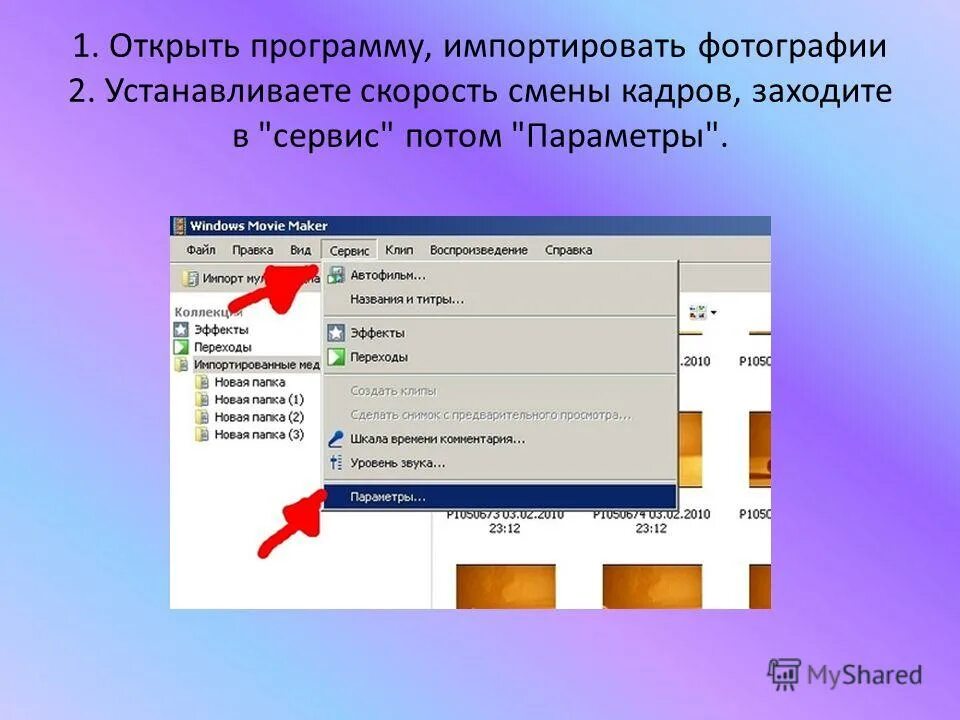 Вкладка браузера. Команды ios автоматизация. Панель вкладок в браузере яндекс. Презентация в powerpoint. Открыть приложение избранное.