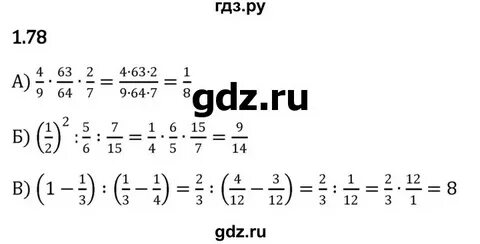 Решебник 6 класс математика виленкин 1