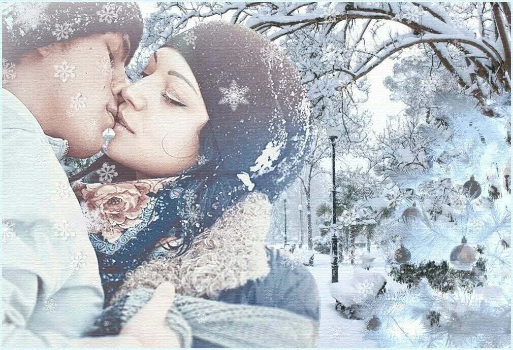 Влюбленные зимой. Зимняя сказка любовь. Зимняя романтика. Зимний поцелуй. Песня падал теплый снег