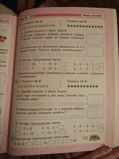 Математика учебник 3 класс стр 53 ответы