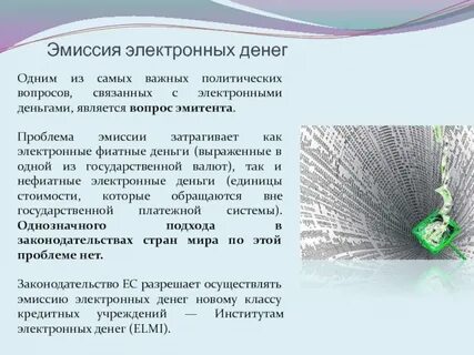 Явление эмиссии
