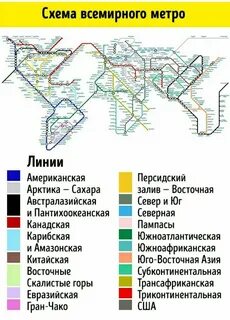 Сколько метро в мире