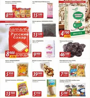 Акции магазинов слонима