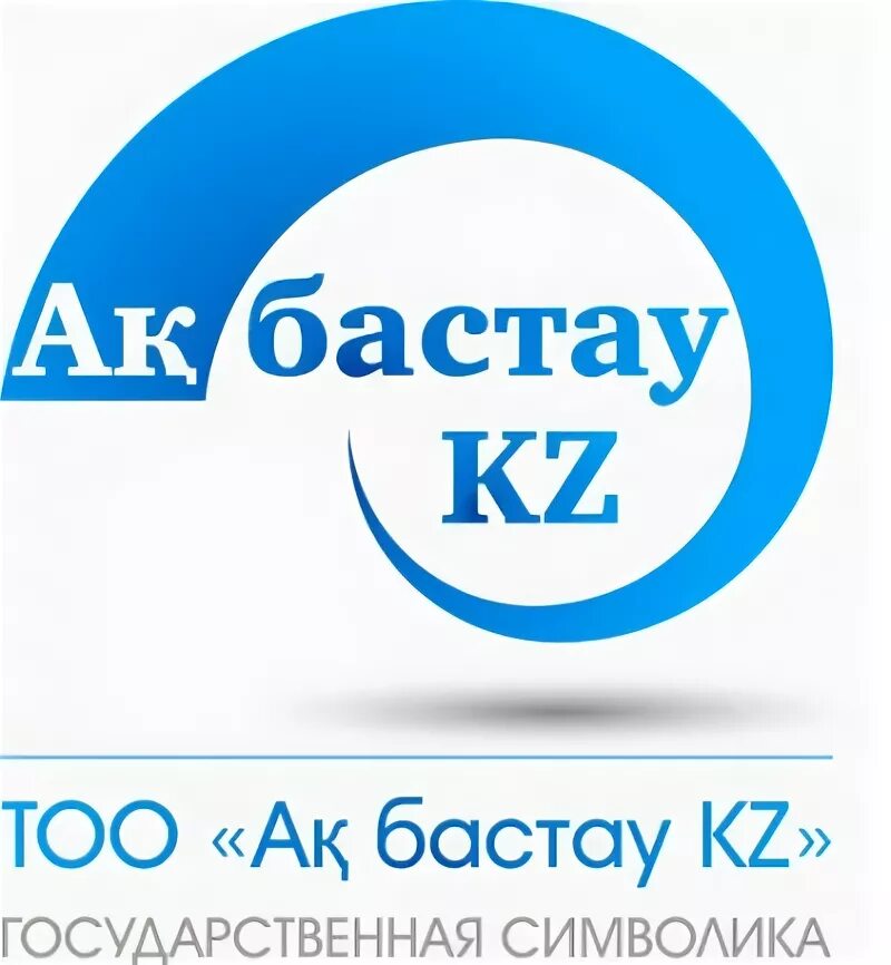 Тоо бастау. Тоо бастау. Бизнес план бастау. Кафе бастау алматы. Бизнес бастау логотип.