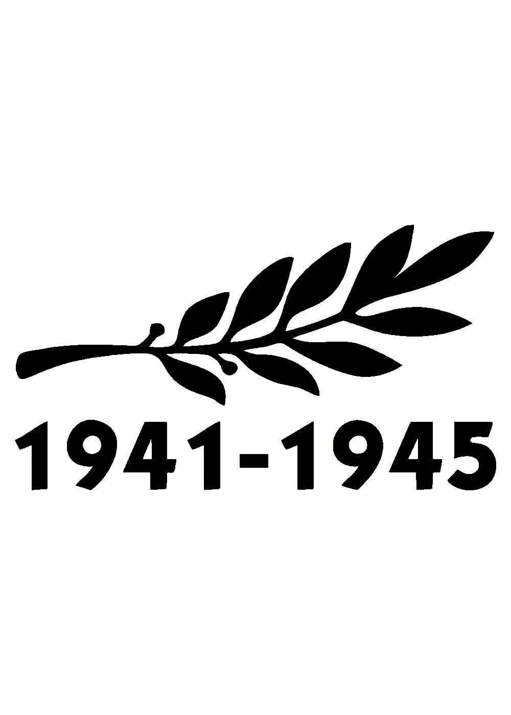 Трафарет мая. 1941-1945 надпись. 1941-1945 на окно. наклейка 1941-1945. трафареты к 9 мая.