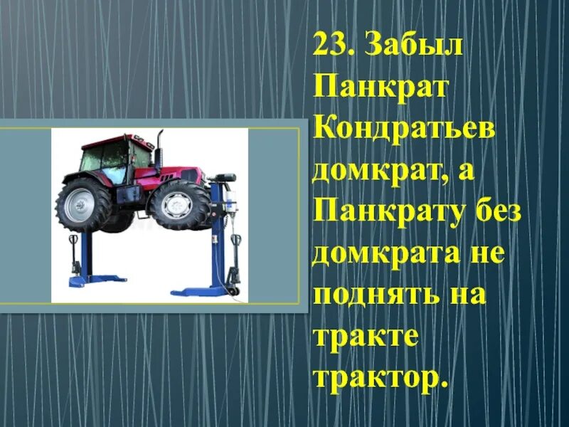 Тракторные тракту. Тракт трактора. Тракт трактора. Т 40 ам. Трактор new holland.