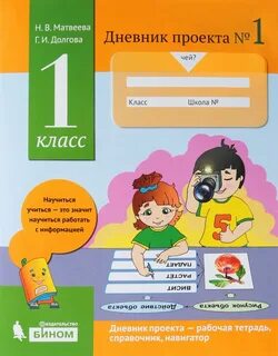 Дневник проекта