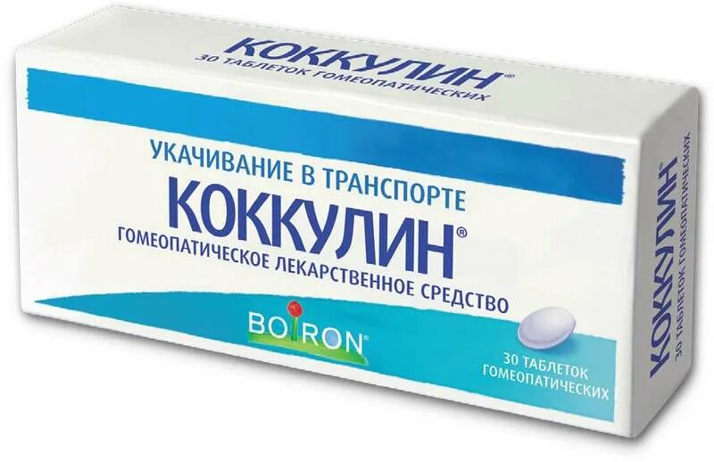Млекоин гранулы. Гомеопатия от укачивания. Коккулин таблетки. Коккулин таблетки. Таблетки от укачивания гомеопатические.