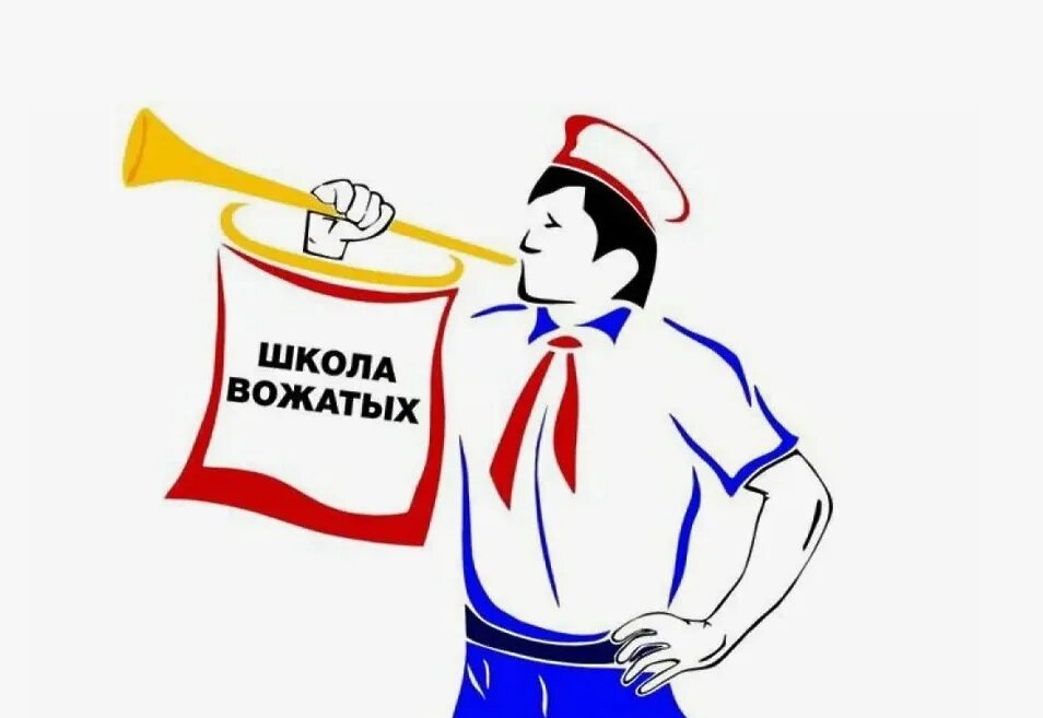 Вожатый девочка в лагере. Вожатый. школа вожатого. вожатые картинки. картинки для вожатых.