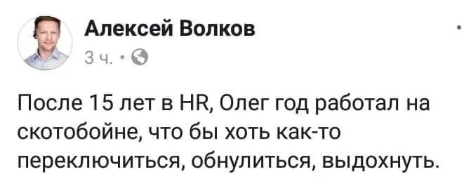 После let. После 15 лет работы в банке. Год проработала на скотобойне.