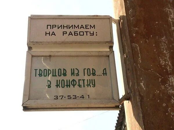 собеседование прикол. принимайте работу. испытательный срок при трудоустройстве. принимай работу. офис менеджер.