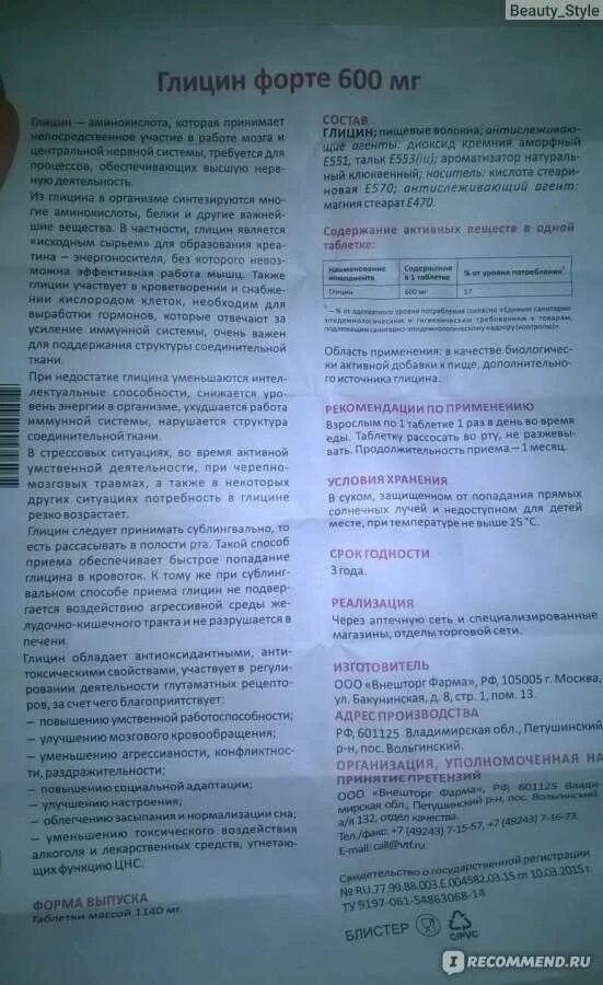 Глицин при беременности 2. Глицин форте при беременности. Глицин при беременности 2. Таблетки типа глицина. Глицин при беременности 1 триместр.