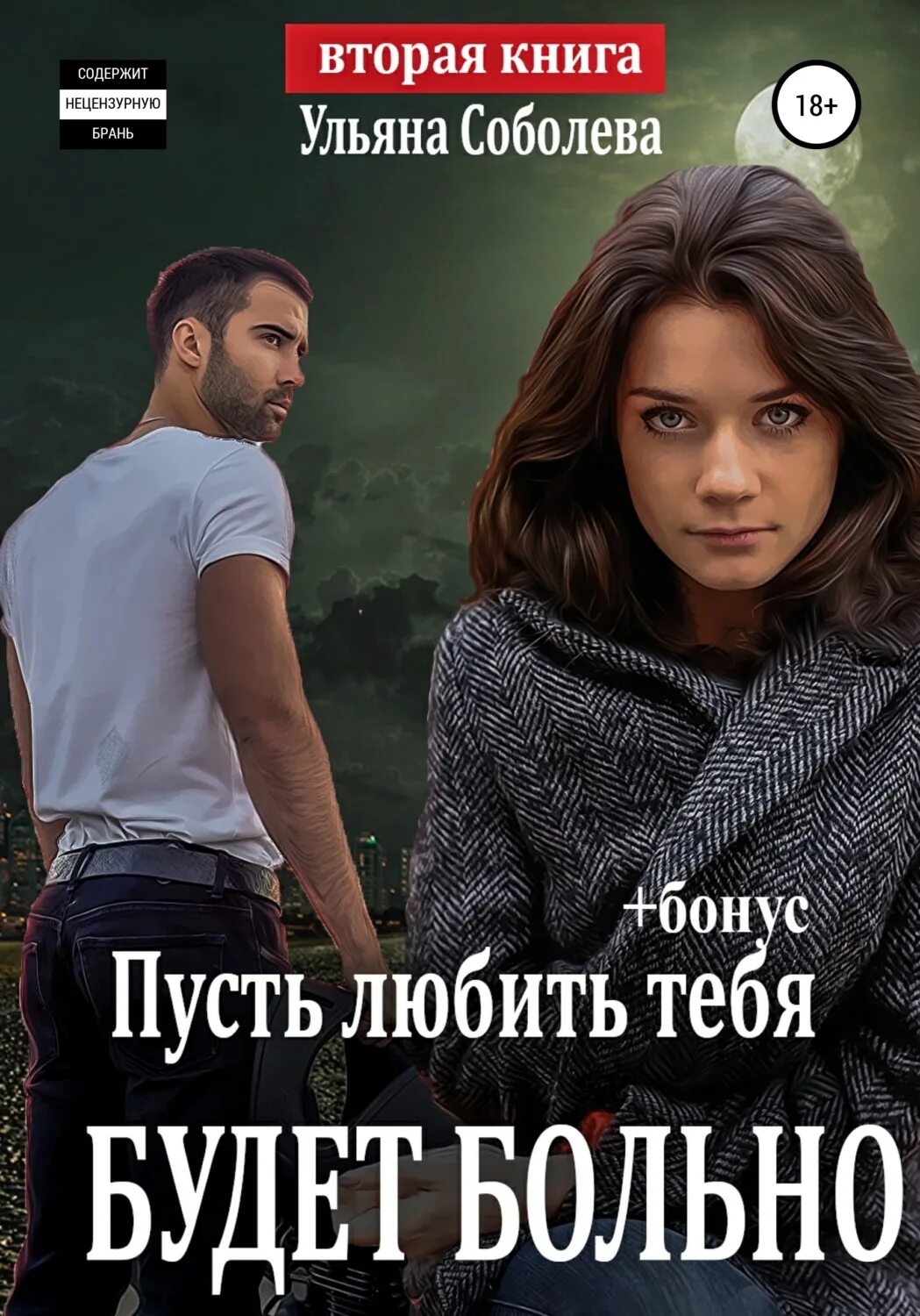 Тебе не будет больно. Ты сделал больно стих. Будет больно ты готова. Когда болит душа. Тебе не будет больно.