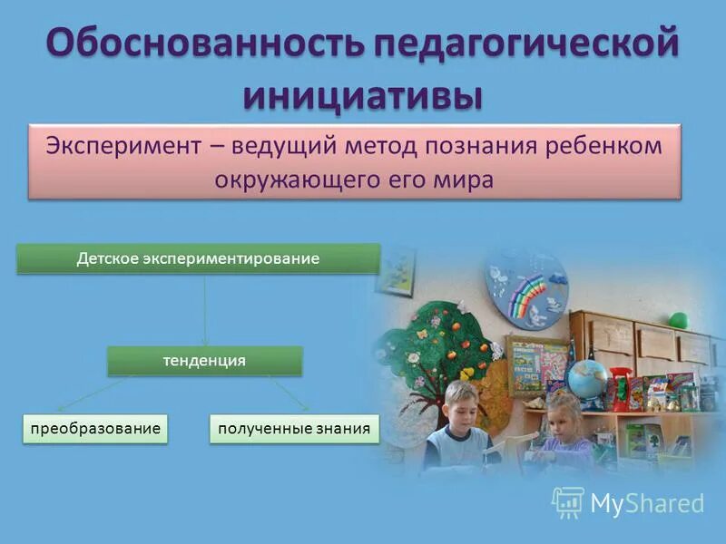 способ познания детей 5 6 лет