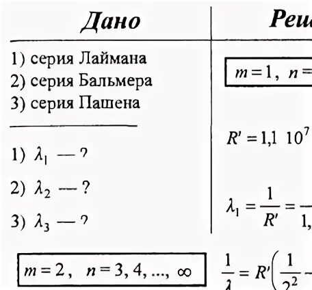 Определите частоту волны соответствующую фотону