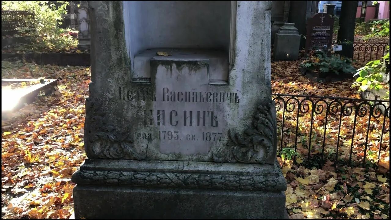 Петра Басина "землетрясение в Рокка ди папа близ Рима 1830". Могила жены сына Петра 1.