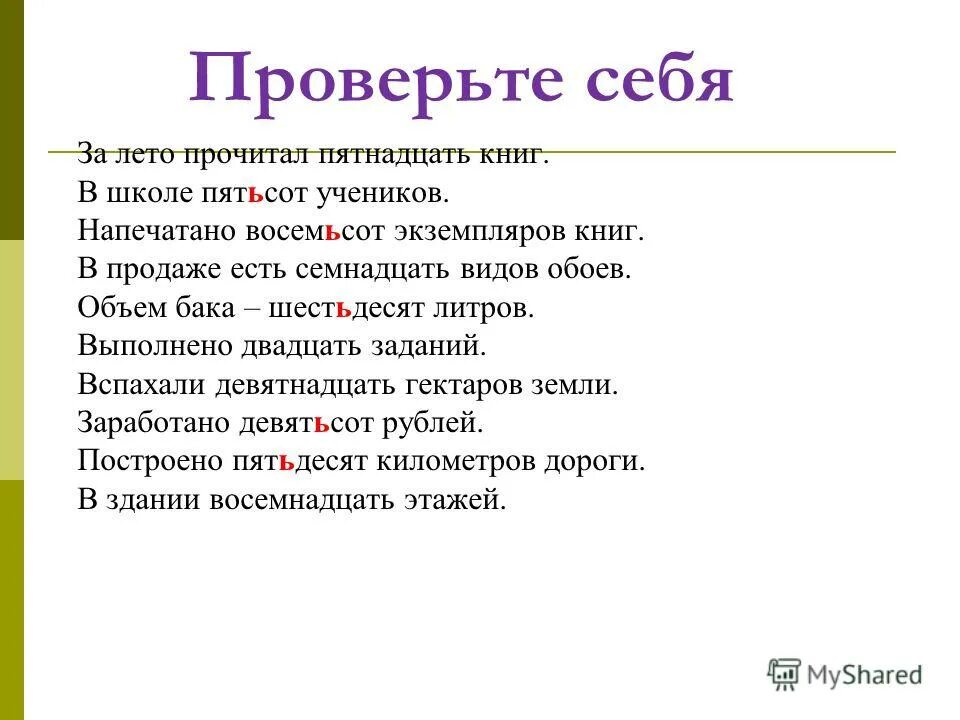 Выполнено двадцать заданий. Выполнено двадцать заданий. Упростите выражение задания. Отредактировать предложение. Исправить лексическую ошибку в предложении исключив лишнее слово.