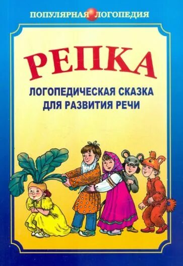 Популярная логопедия