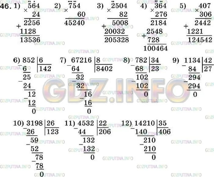 Номер 754 по математике 5 класс. Номер 564 по математике 6 класс. 364×276. Домашнее задание по математике 6 класс Мерзляк часть 1 номер 564. Математика 5 класс стр 134 номер 6.306