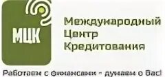 Единый центр кредитования что это. Центр кредитования. mtsk, tsentr kreditovaniya4.1(9)financial institution.