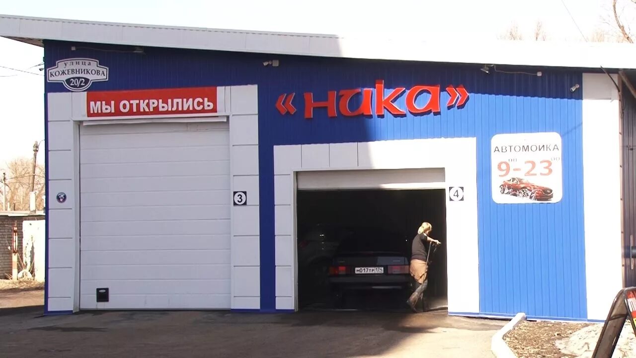 Автомойка новокузнецк. Проект шиномонтажа. Автомойка новокузнецк. Ник автомастерская. Ник автомастерская.