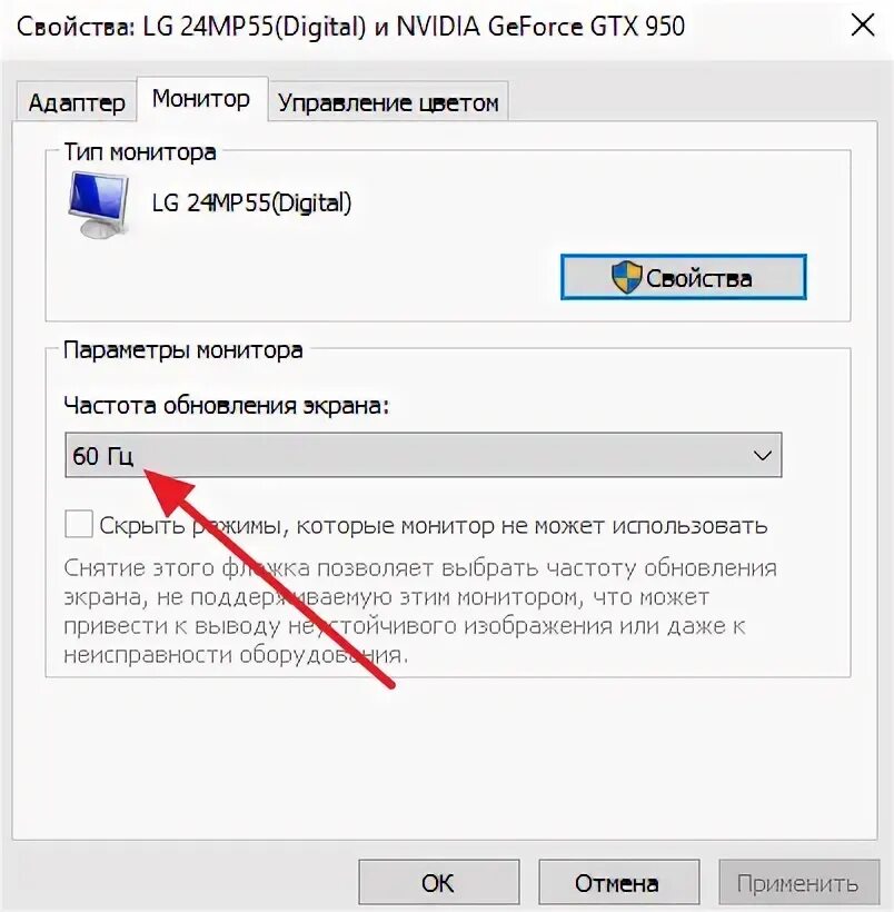 Айфон 120 герц. Свойства графического адаптера. Как узнать герц телефона. Частота обновления экрана. Максимальная частота обновления экрана.