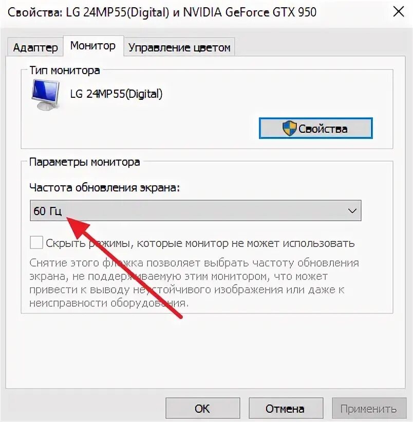 Частота обновления экрана виндовс 10. Как узнать сколько Герц в мониторе. Как проверить герцовку монитора. Как узнать сколько Герц монитор на виндовс 10. Сколько герц на планшете