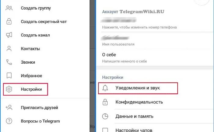 Телеграмм без звука уведомлений. Звук уведомления телеграм. Оповещение в телеграмм. Как включить звук в телеграмме. Как включить звук уведомлений в телеграмме.