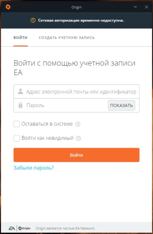 Как настроить origin