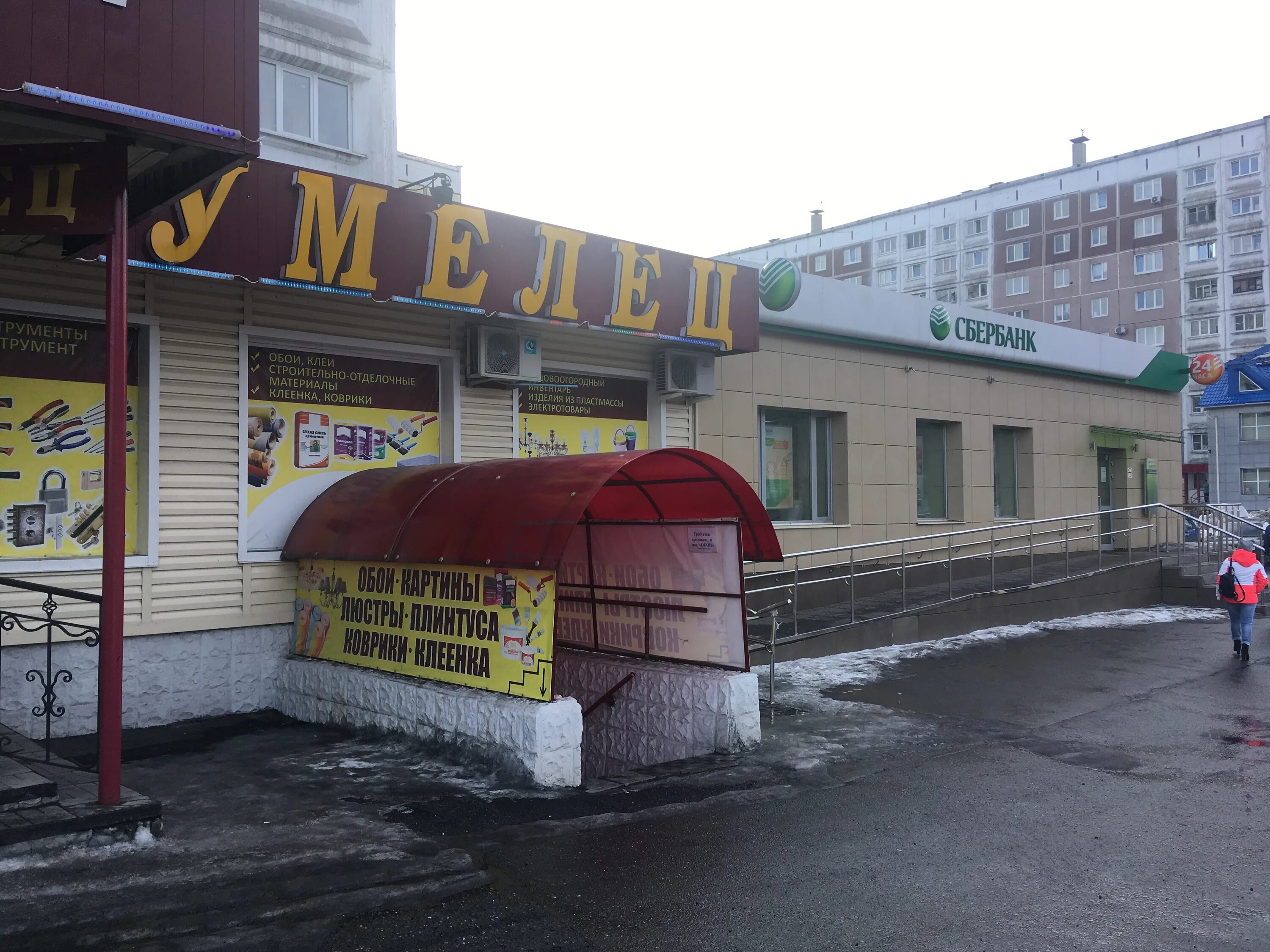 сбербанк междуреченск шахтеров часы работы. пр. сбербанк междуреченск проспект строителей 22. углеметбанк. углеметбанк междуреченск.