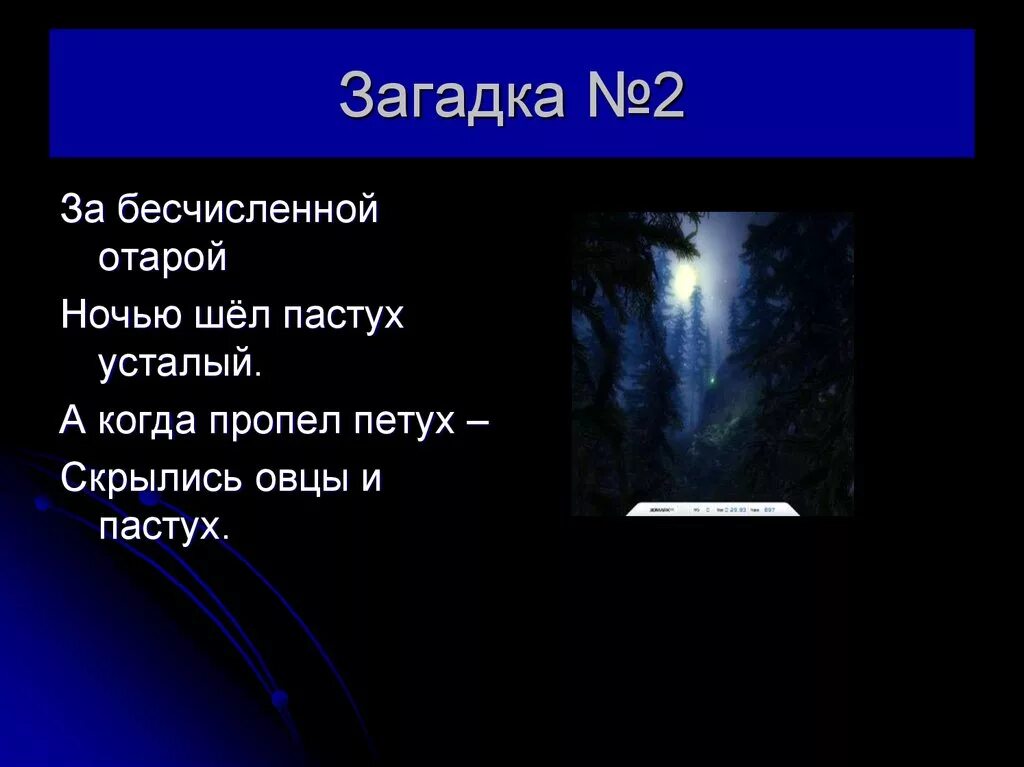 Загадки. Страшные загадки. Страшные загадки для детей. Трудные загадки. Мистические загадки 2