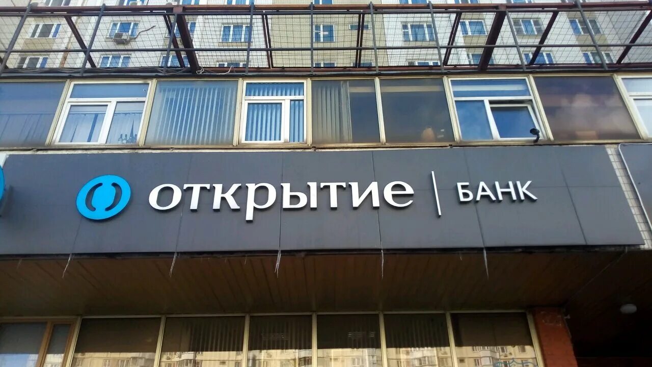 Банк открытие москва. Режим работы офисов банка открытие. Банк открытие режим работы. Банк открытие центральный офис. Банк открытие сергиев посад.