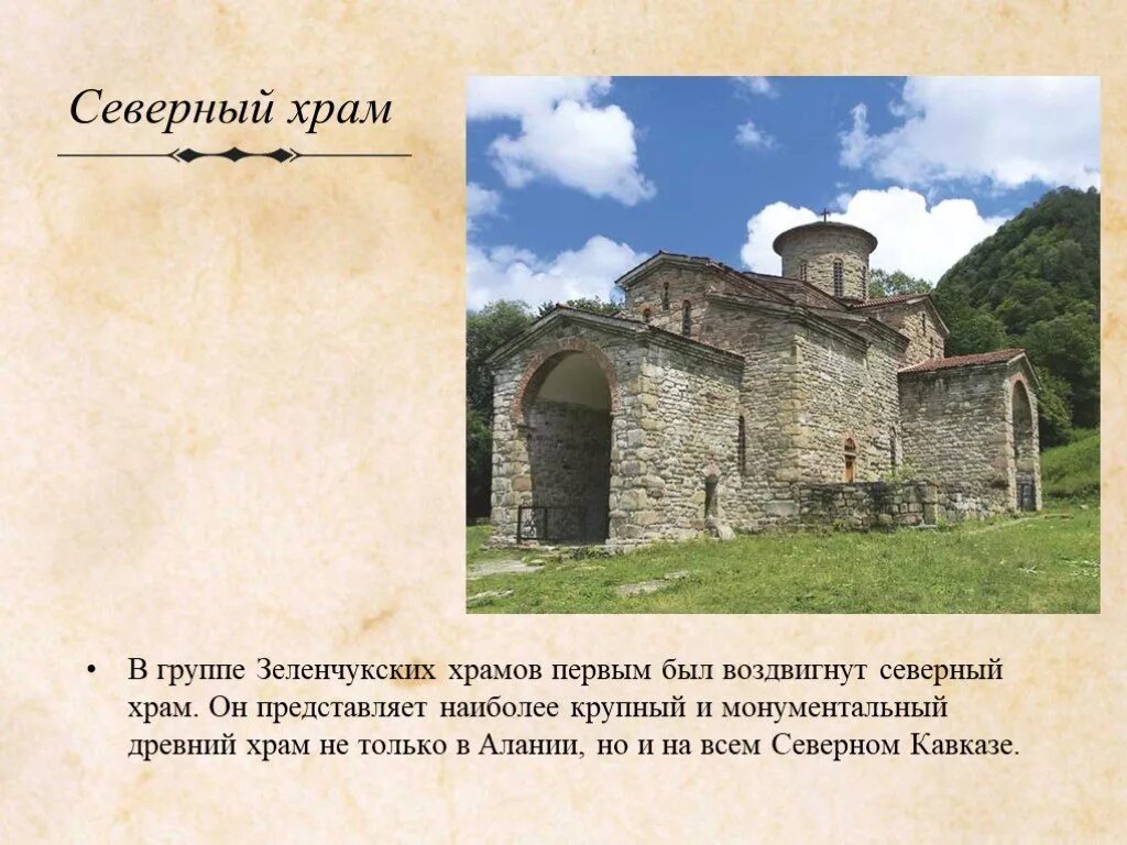 Кубановедение 6