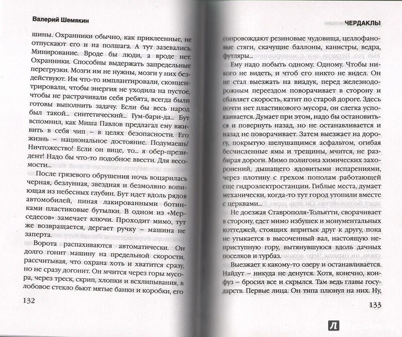 Читать книгу отца арсения. Читать книгу отца арсения