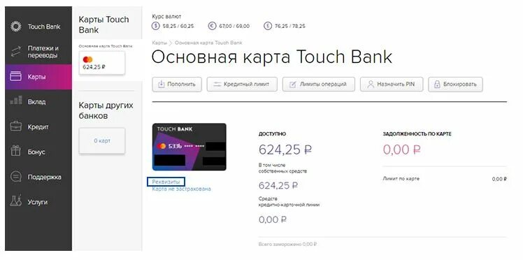 Вайлдберриз банк личный кабинет вход. Тач банк. Www.Gasprombank.личный кабинет.