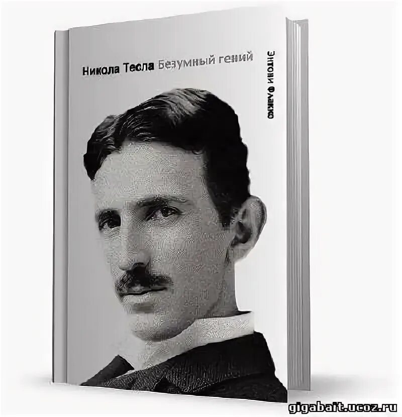 The return of the genius composer. Nikola tesla genius.