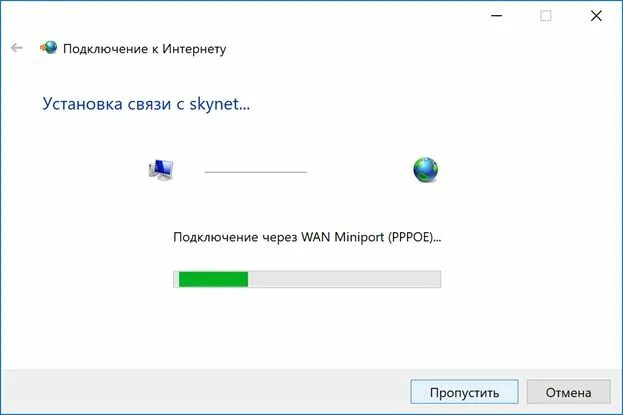 Автоматическое подключение к интернету. Как сделать автоматическое подключение к интернету на Windows 10.