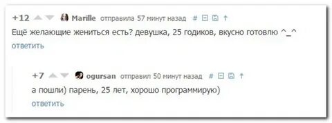 Что готовишь что ответить на вопрос