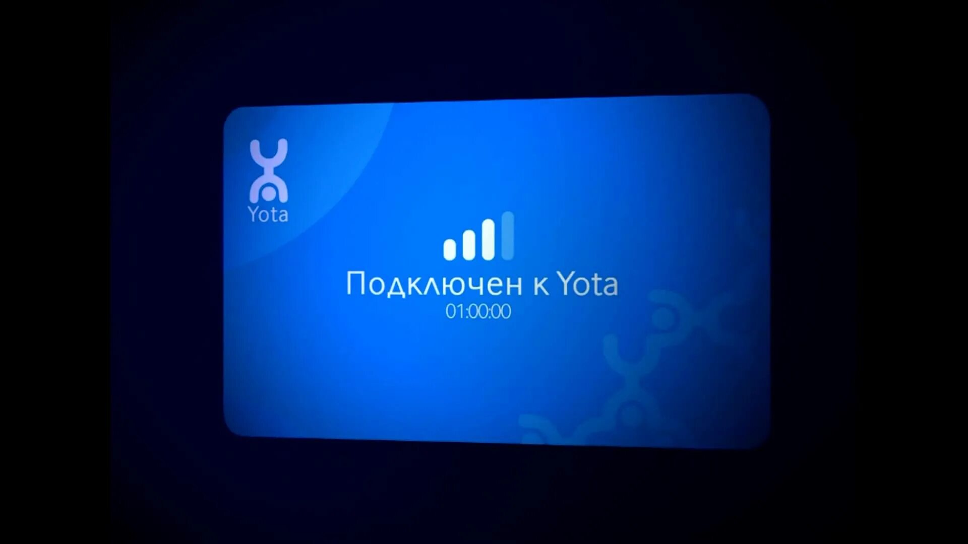 Йота чей оператор. Йота. йота 2010. значок yota. yota обои.